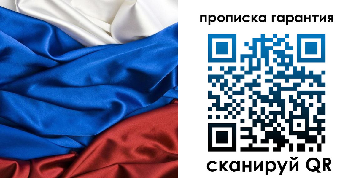 временная регистрация 2025 в Сорске