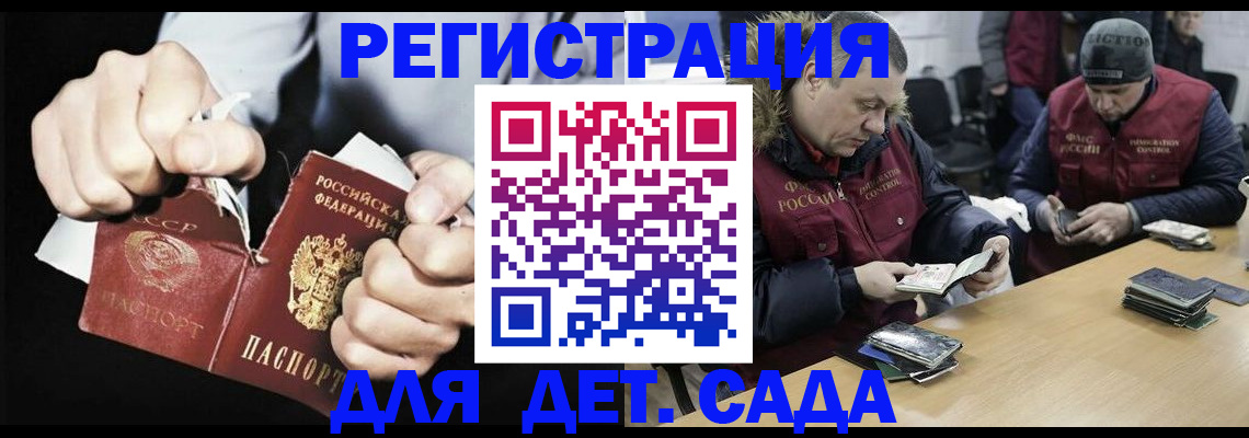прописка законно в Сорске