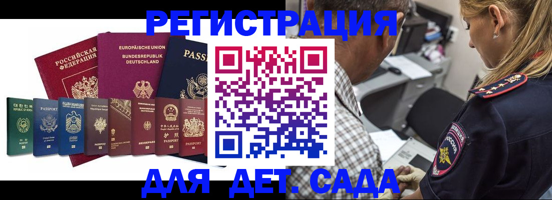 прописка для кредита в Сорске