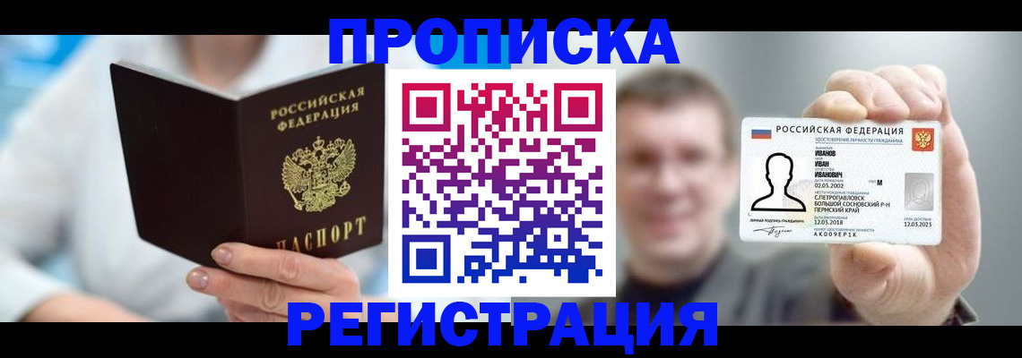 регистрация для школы в Сорске