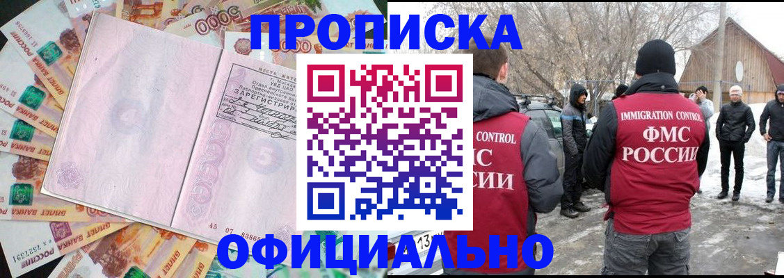 прописка поиск в Сорске