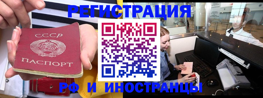 прописка ребенка в Сорске
